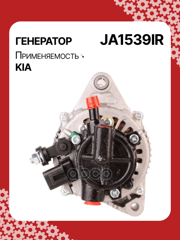 Генератор восстановленный