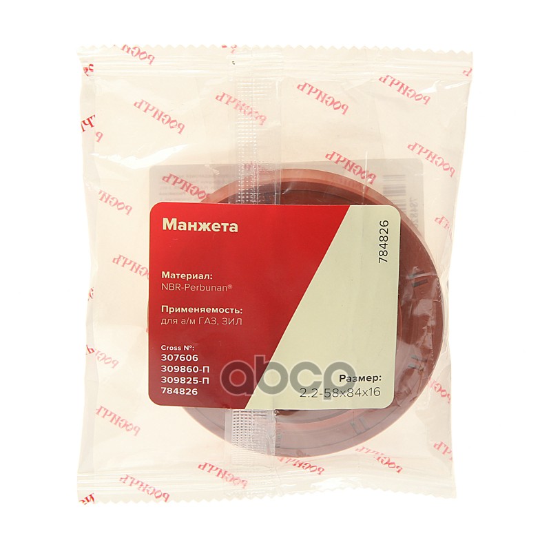 Сальник ЗИЛ-5301 полуоси, ЗИЛ-131 коробки раздаточной 58х84х16 РОСИЧЪ