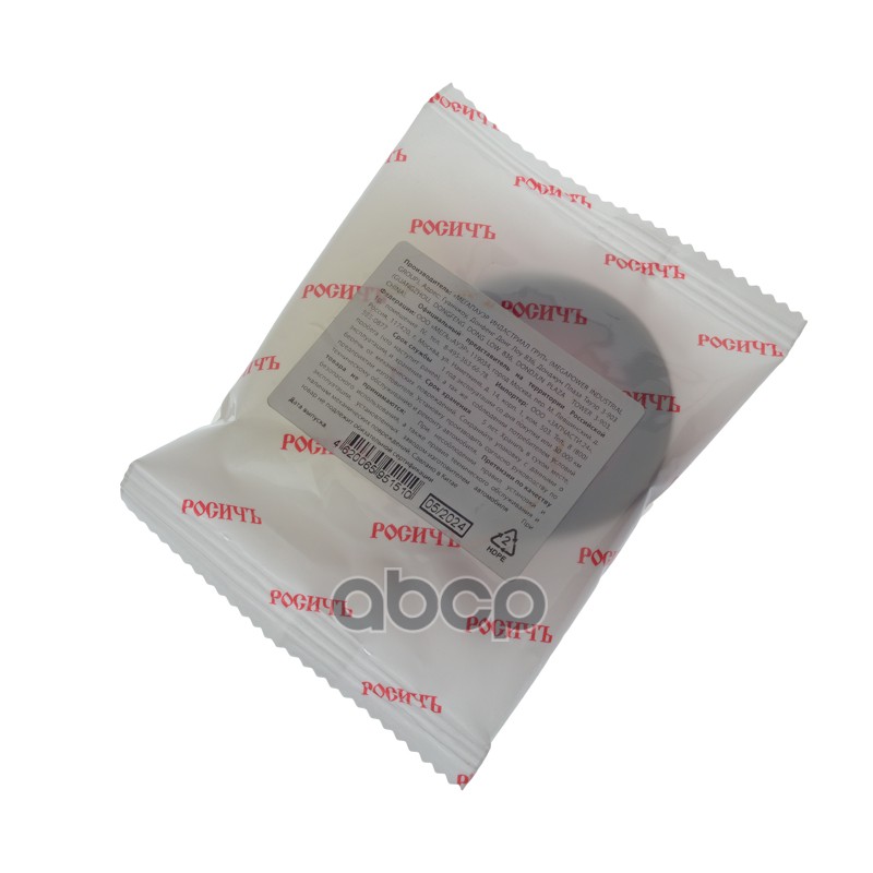 Сальник МАЗ распределителя ГУРа 2.2-30х52х10 РОСИЧЪ