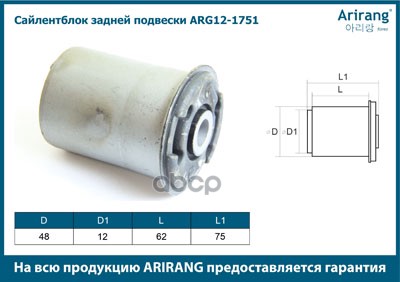Сайленблок задней подвески Daewoo (Nexia 1500I (G15MF) 1995-), Chevrolet (Lanos (T100) 1997-2002)