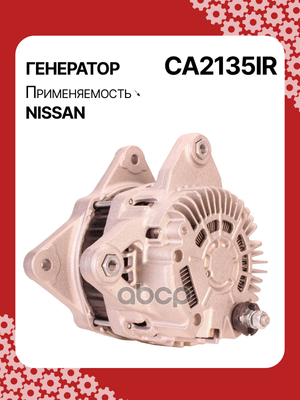 Генератор восстановленный