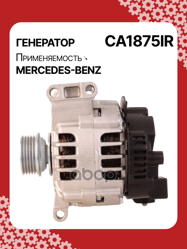 Генератор восстановленный