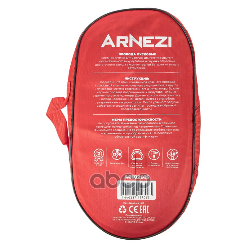 Провода прикуривания АКБ 1200А 6 м в сумке (12В, d=12мм, 36мм? 448жил, -30С) Arnezi A0102015 Провода прикуривания АКБ 1200А 6 м в сумке (12В, d=12мм, 36мм? 448жил, -30С) Arnezi A0102015