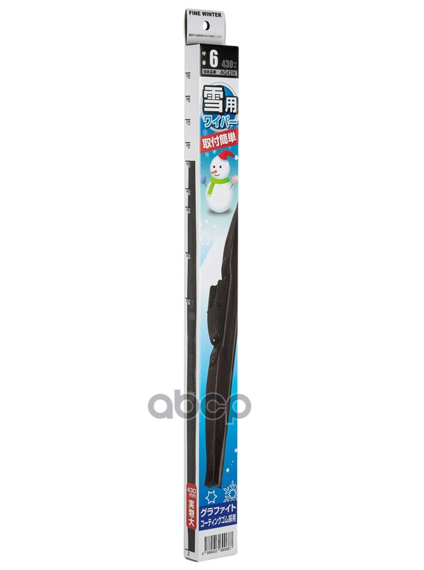 AKIRA FINE WINTER AG43W