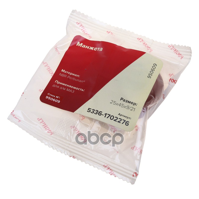 Сальник МАЗ кулисы 25х45х9/21 РОСИЧЪ