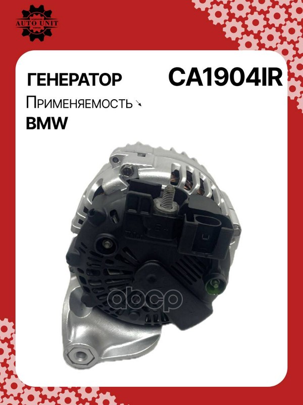 Генератор восстановленный