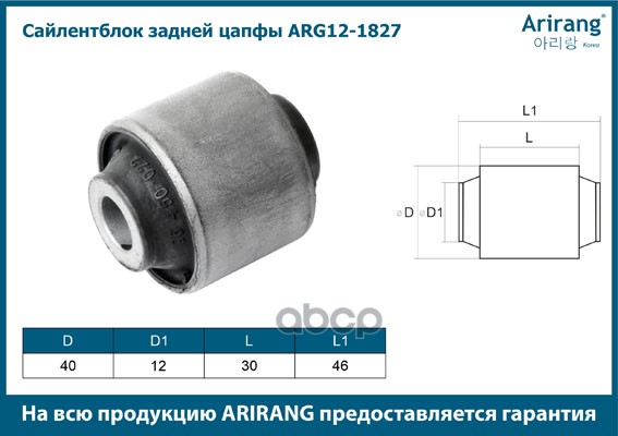 С/БЛОК ЗАДНЕЙ ЦАПФЫ EPICA