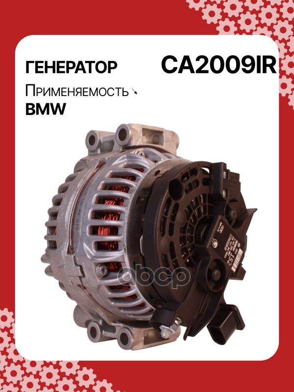 Генератор восстановленный