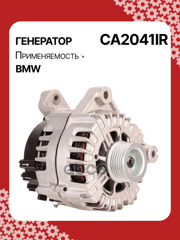 Генератор восстановленный