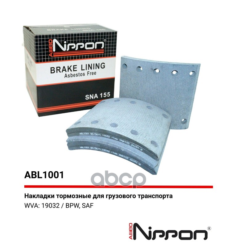 Тормозные накладки