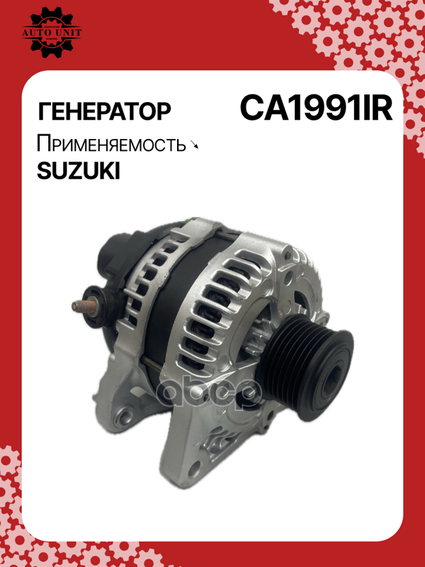 Генератор восстановленный