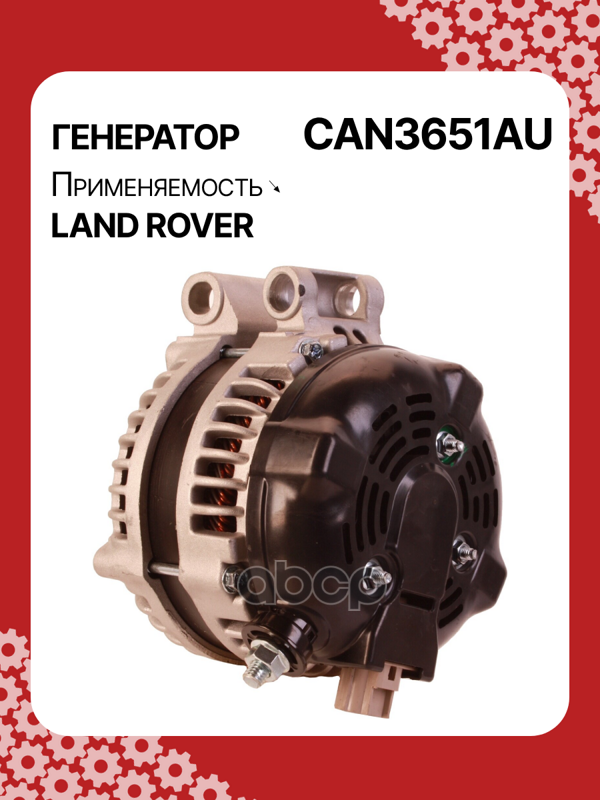 Генератор восстановленный