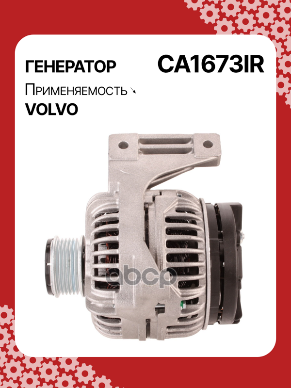 Генератор восстановленный