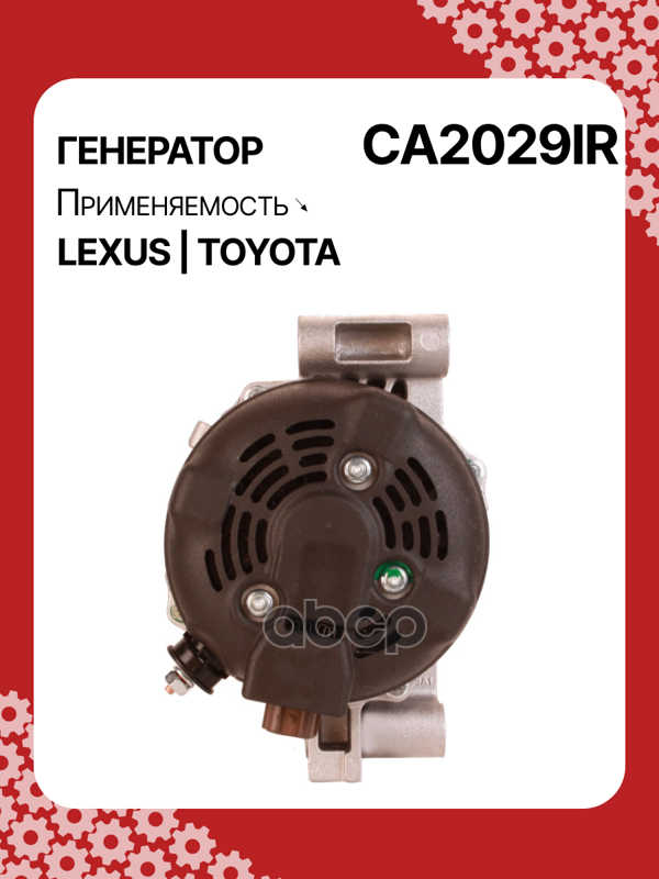 Генератор восстановленный