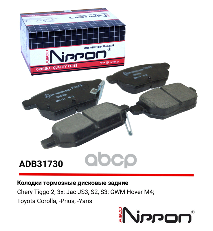 Тормозные колодки дисковые