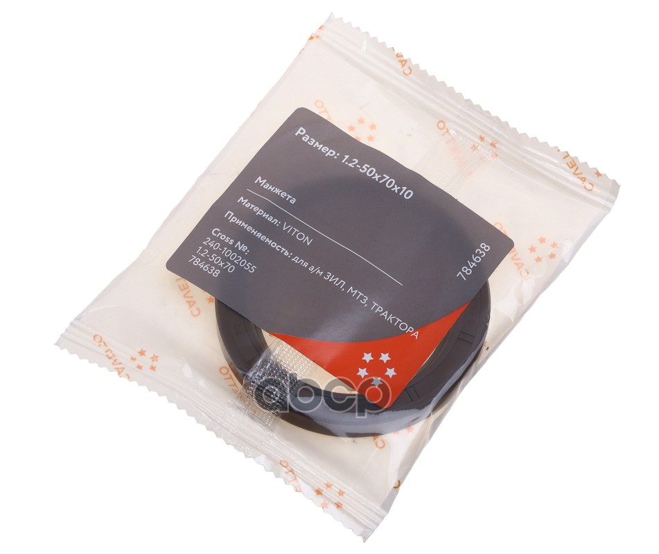 Сальник коленвала ЗИЛ-5301 передний 50х70х10 Viton CAVETTO