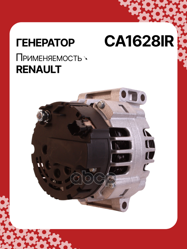 Генератор восстановленный