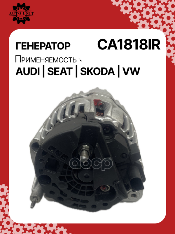 Генератор восстановленный