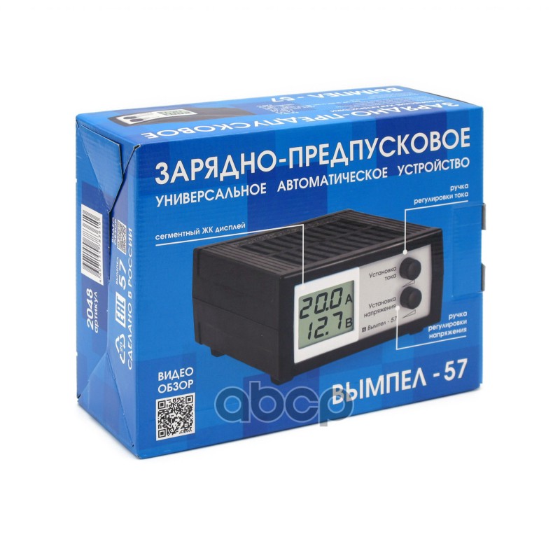 ЗУ Вымпел-57 (автомат,0-20А, 7,4-18В,  ЖК индикатор)