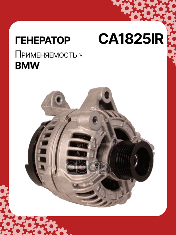 Генератор восстановленный