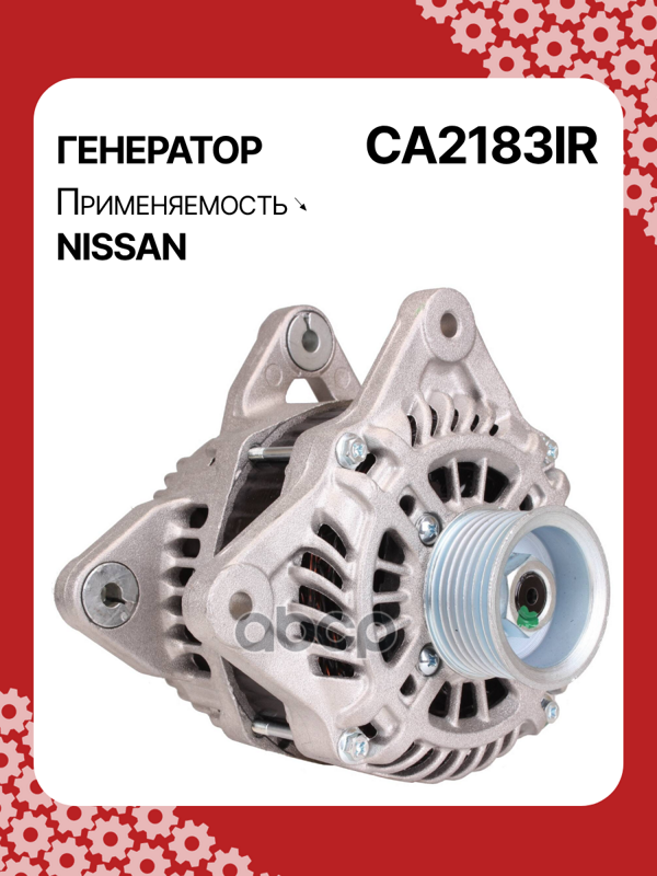 Генератор восстановленный