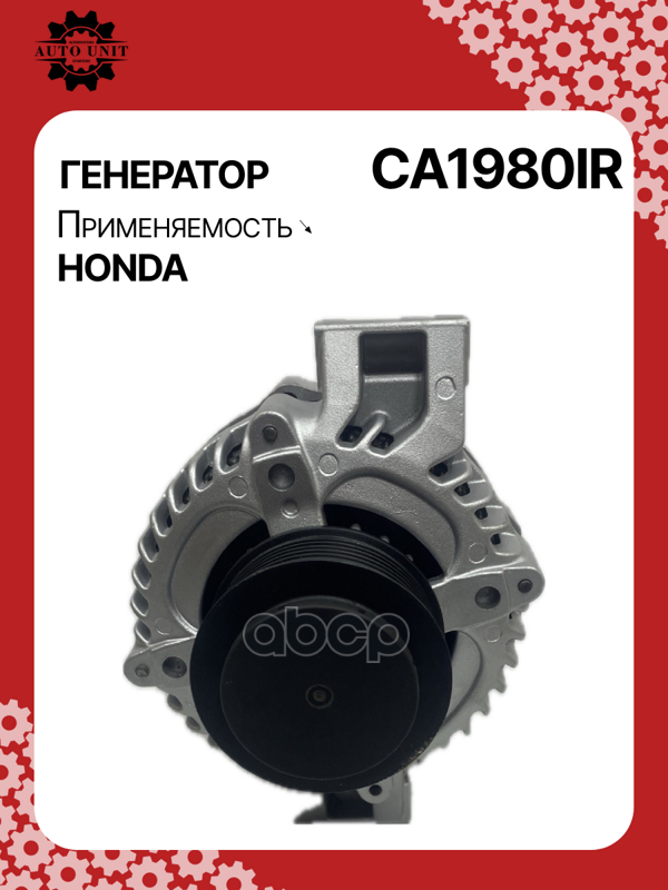 Генератор восстановленный