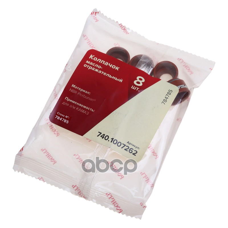 Колпачок КАМАЗ маслоотражательный комплект 8шт. РОСИЧЪ