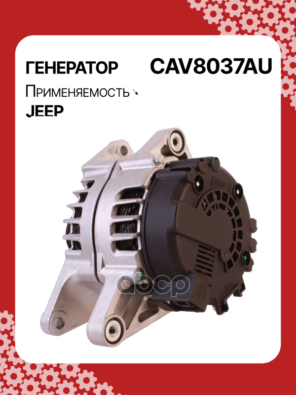 Генератор восстановленный