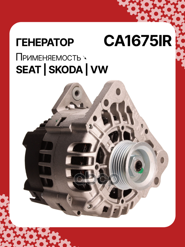 Генератор восстановленный