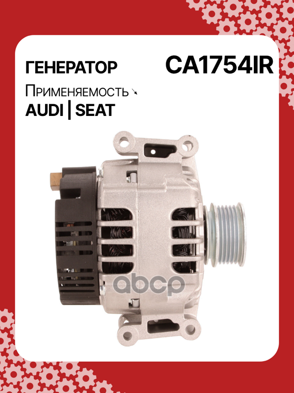 Генератор восстановленный