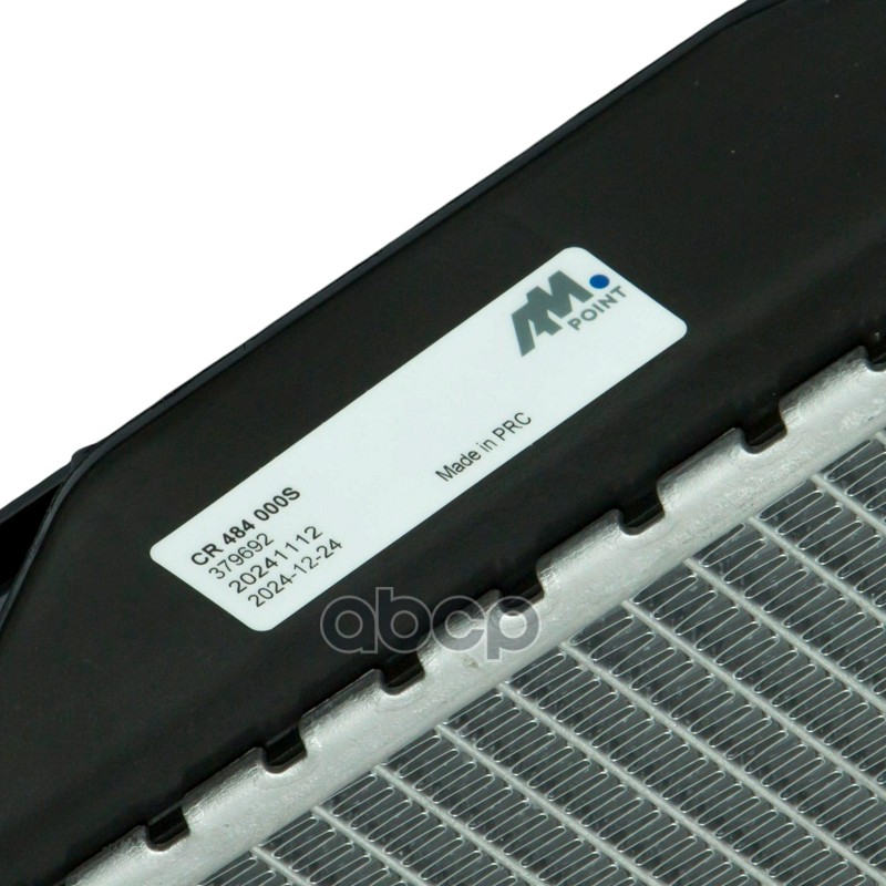 Радиатор охлаждающей жидкости