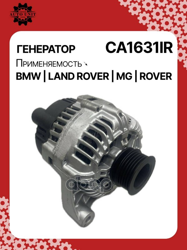 Генератор восстановленный