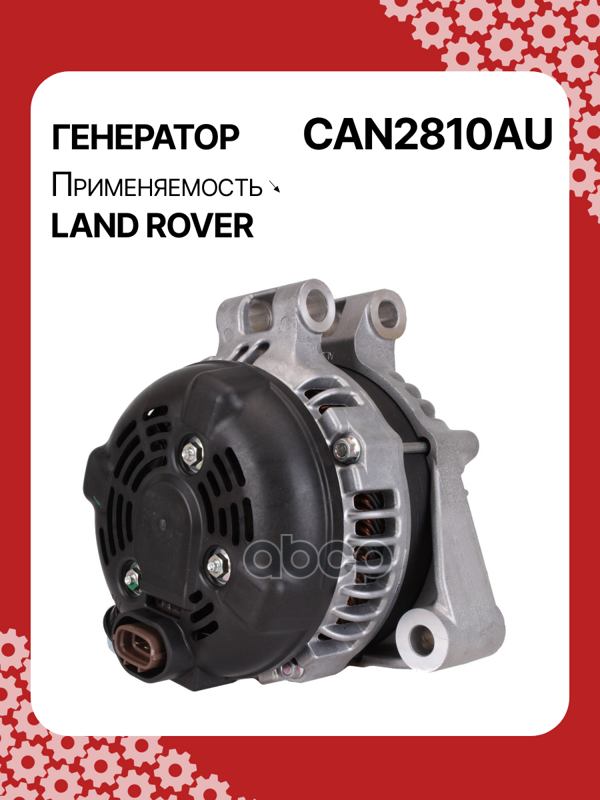 Генератор восстановленный