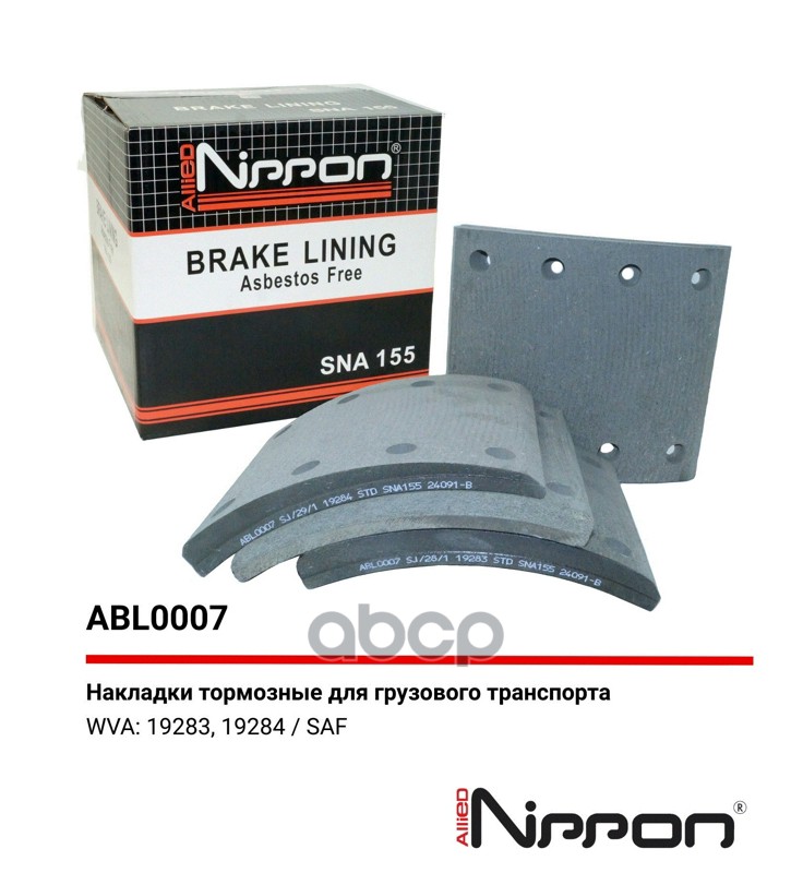 Накладки торм. к-кт 8шт STD