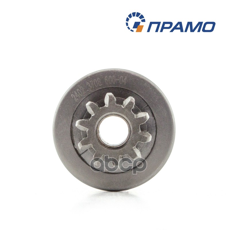 Привод стартера для МТЗ, ЛТЗ и др. ст.2002.3708-04, 2012.3708-04, 2402.3708-04, 2412.3708-04 / 10 зубьев ПРАМО