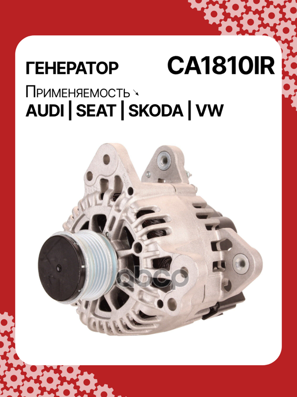 Генератор восстановленный