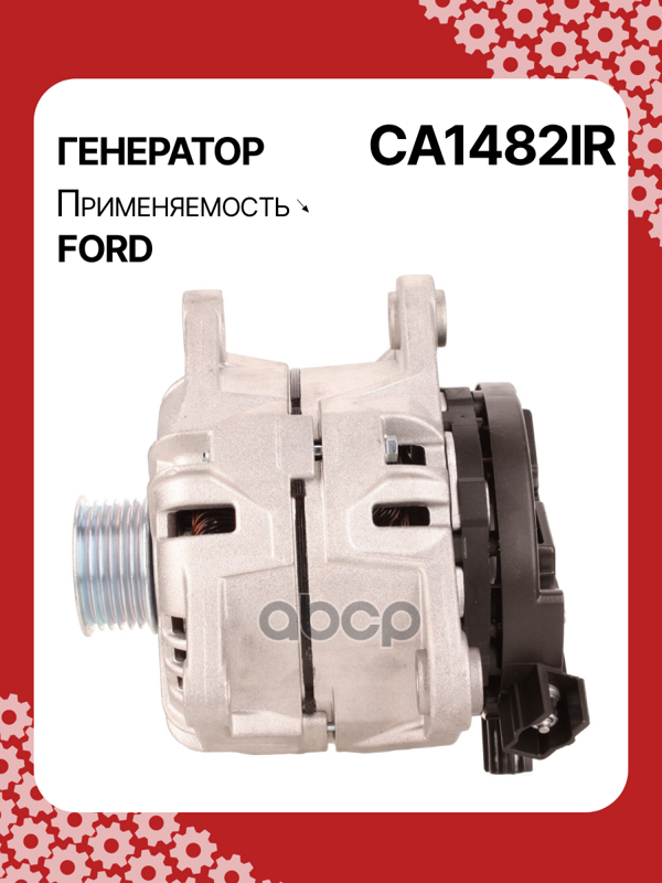 Генератор восстановленный