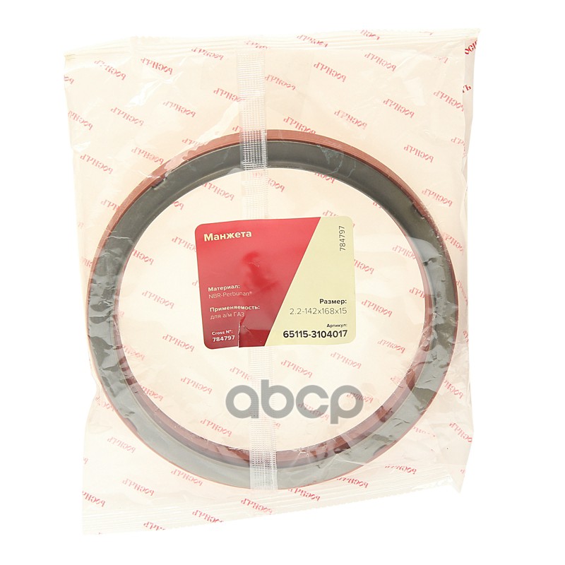 Сальник КАМАЗ-ЕВРО ступицы задней с крышкой 2.2-142х168х15 РОСИЧЪ