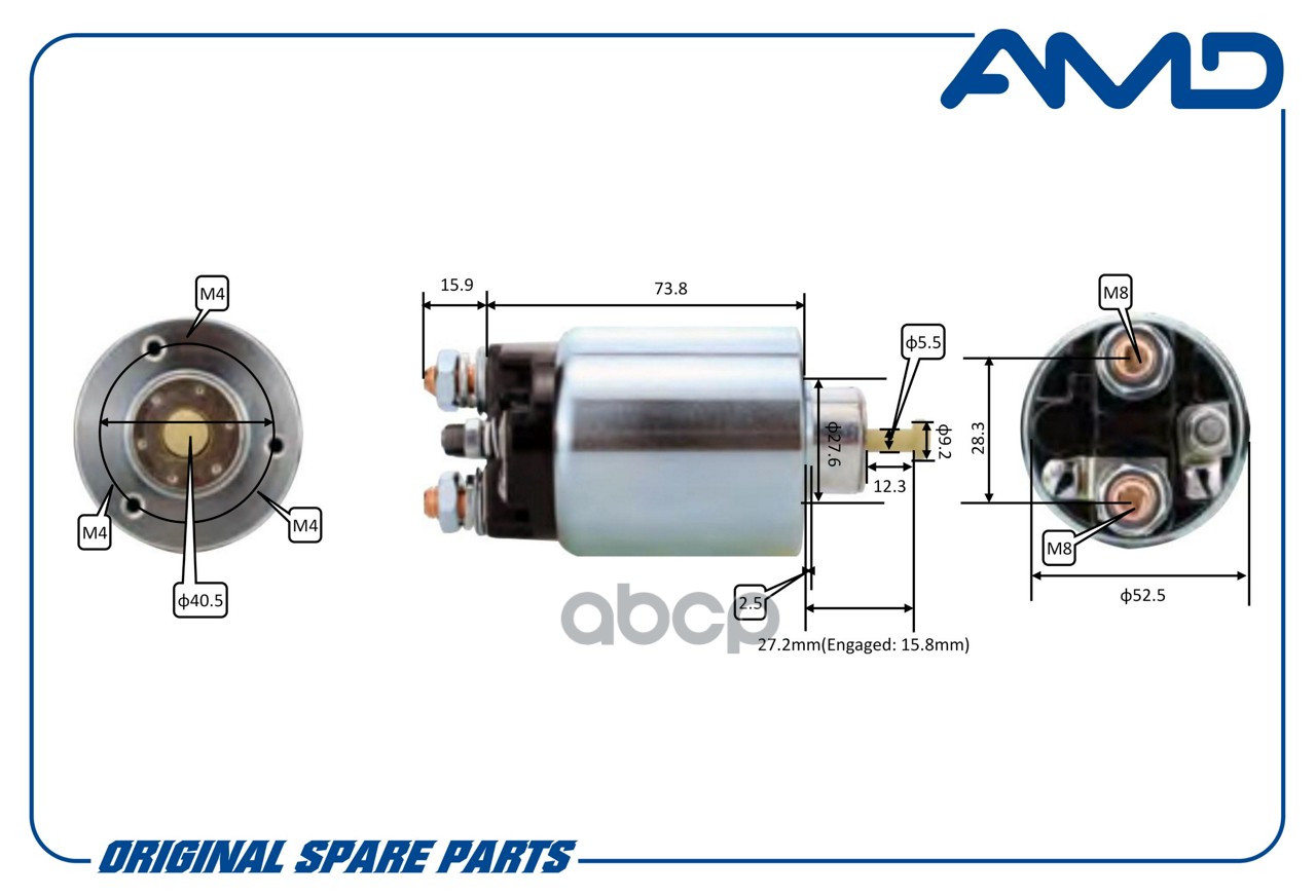 Реле втягивающее стартера