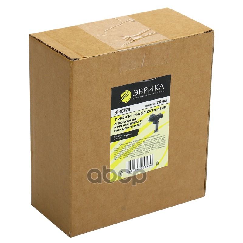 Тиски 70мм (2.75) настольные чугунные с боковым креплением и наковальней ЭВРИКА