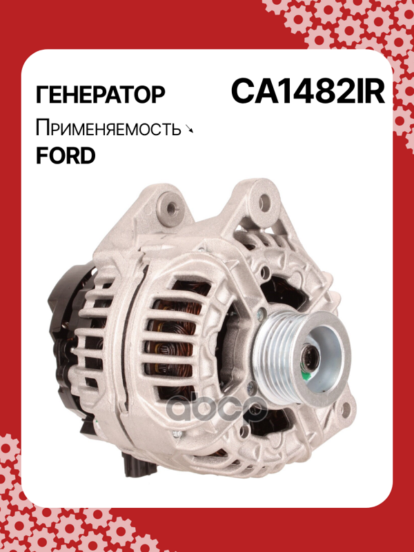 Генератор восстановленный