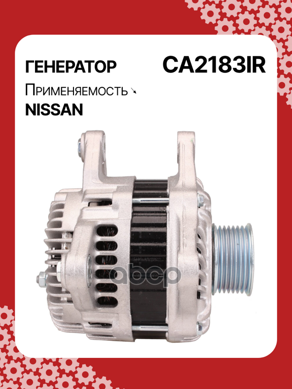 Генератор восстановленный