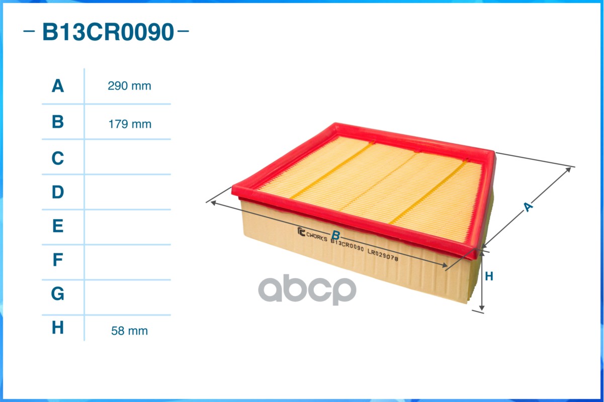 Фильтр воздушный B13CR0090