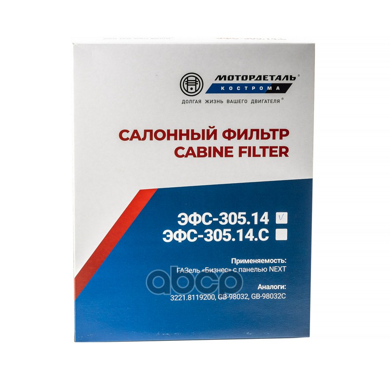 Салонный фильтр ЭФС-305.14 (3221.8119200) МД