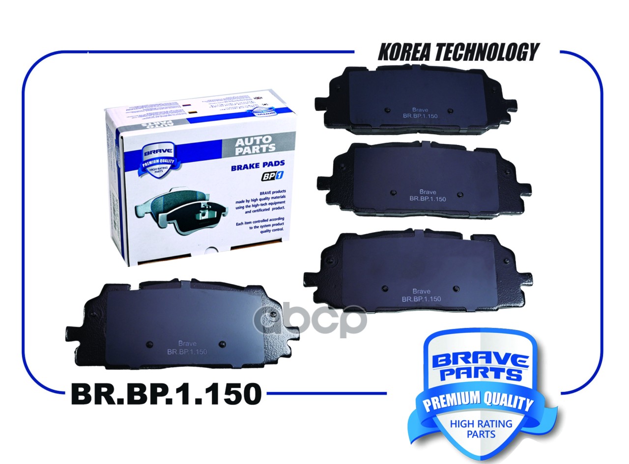 Колодка тормозная передняя BR.BP.1.150 4M0698151BH Audi A5, Q5 16-, Q7 15-, VW T