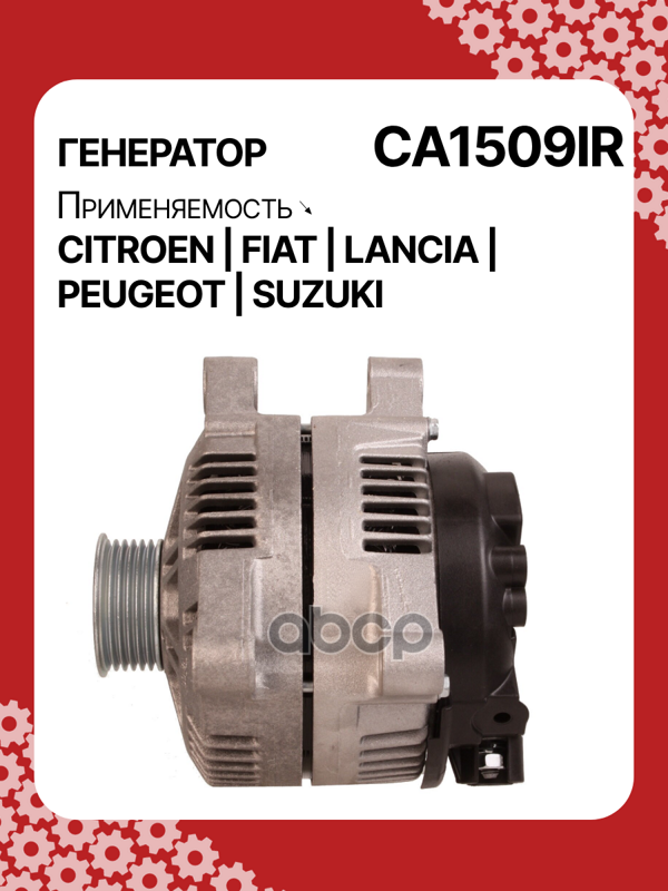 Генератор восстановленный