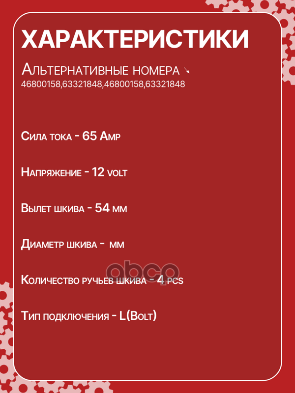 Генератор восстановленный