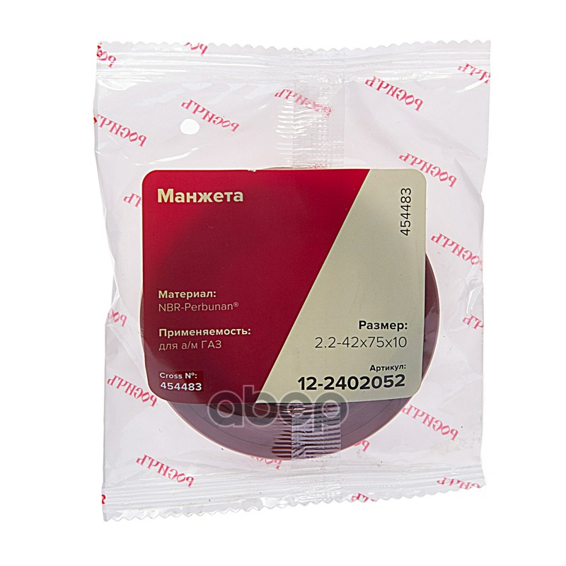 Сальник ГАЗ-3110,3302 РЗМ 42х75х10 РОСИЧЪ