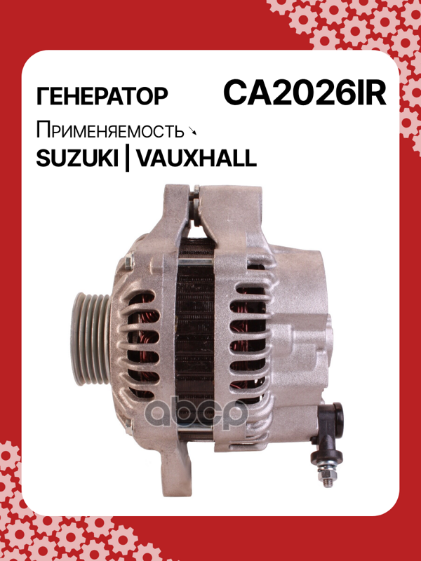 Генератор восстановленный