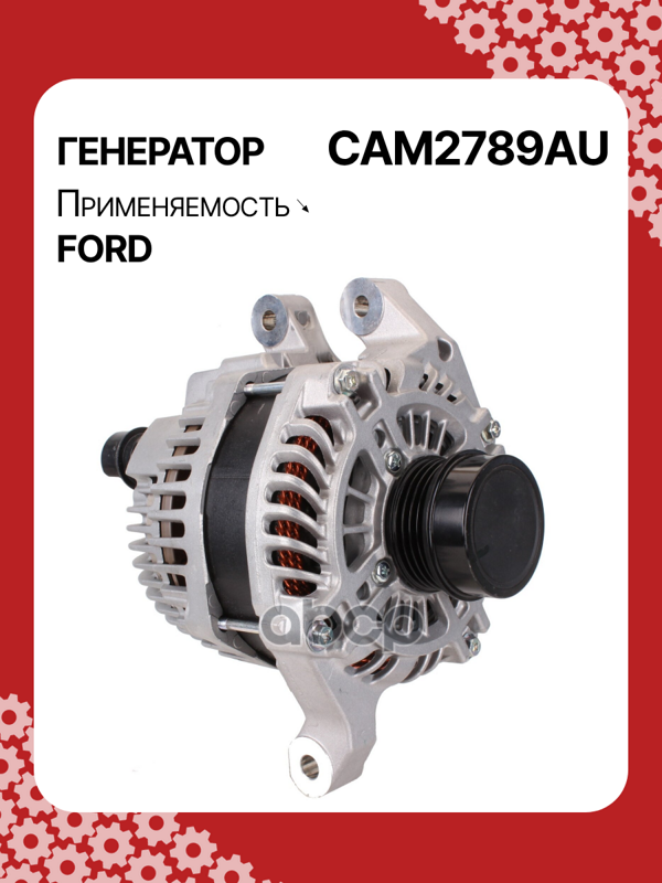 Генератор восстановленный